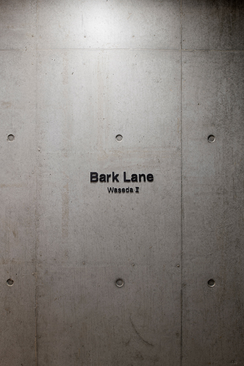 Bark Lane 早稲田Ⅱ